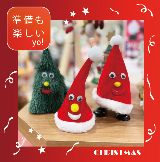 【東京店】準備から楽しいクリスマス♪