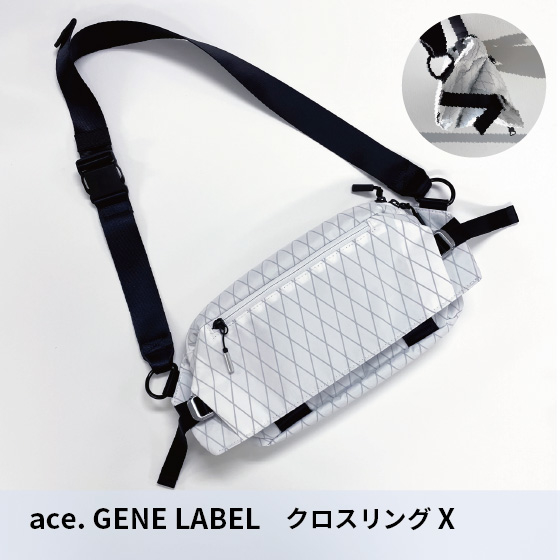 【東京店】マチが拡張するスリングバッグ！「ace.クロスリングX」