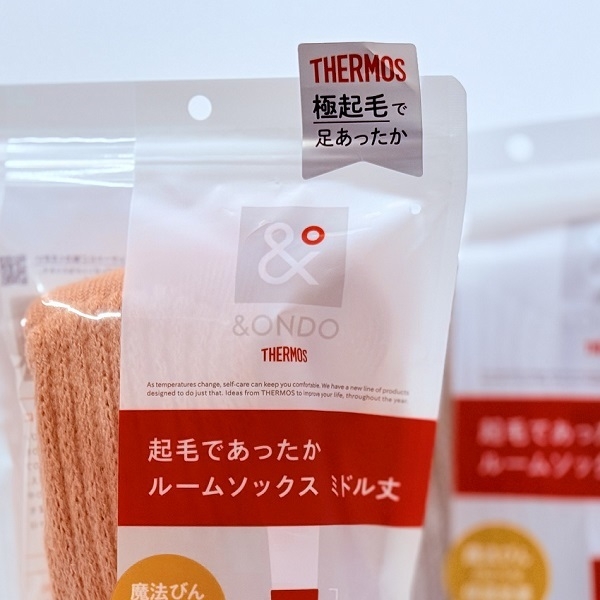 【東京店】魔法瓶のような保温効果⁉「&ONDO(アンドオンド)」